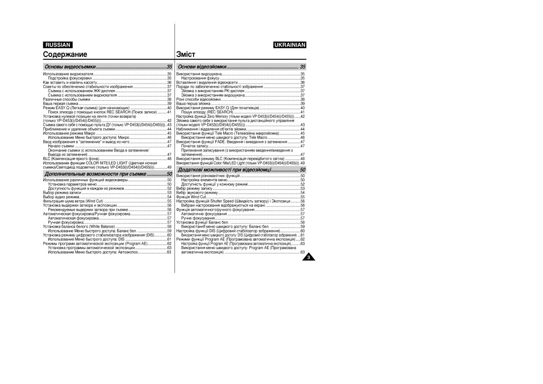 Samsung VP-M110R/XEV ÌÒÚ‡ÌÓ‚Í‡ ÌÛÎÂ‚ÓÈ ÔÓÁËˆËË Ì‡ Îâìúâ ÚÓ˜ÍË ‚ÓÁ‚‡Ú‡, ÎËÎ¸Ú‡ˆËﬂ ¯ÛÏ‡ ‚ÂÚ‡ Wind Cut, ‡ÒÚÓ˛‚‡ÌÌﬂ Ùóíûòû 