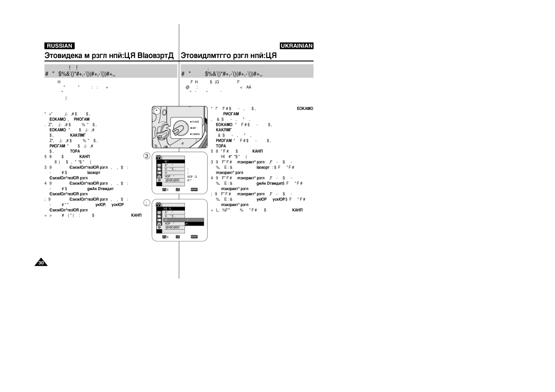 Samsung VP-M110R/XEV ÌÒÚ‡ÌÓ‚Í‡ ÙÛÌÍˆ¥ª á‚ÛÍ Á‡Ú‚Ó‡, ÌÒÚ‡ÌÓ‚Í‡ Á‚ÛÍÓ‚Ó„Ó ÒË„Ì‡Î‡ ÔË Òôûòíâ Á‡Ú‚Ó‡, ‡·Ó Player, Tape 