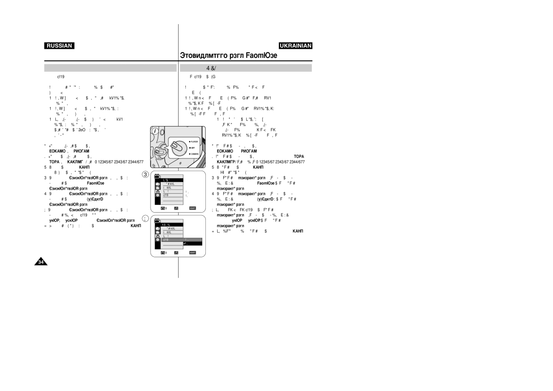 Samsung VP-M110R/XEV manual ÌÒÚ‡ÌÓ‚Í‡ ÙÛÌÍˆ¥ª íÇ-èÓÍ‡Á, Ìòú‡Ìó‚Í‡ Ôóí‡Á‡ Ëìùóï‡ˆëë Ì‡ ˝Í‡Ìâ Úâîâ‚Ëáó‡ 