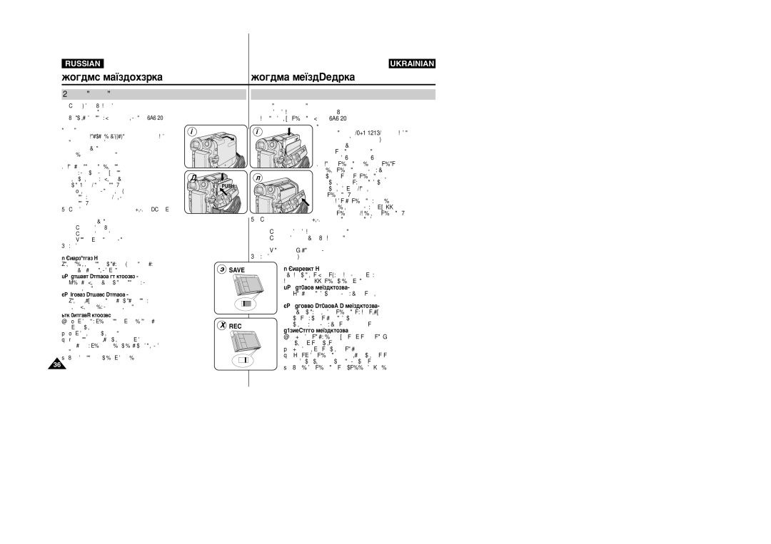 Samsung VP-M110R/XEV manual ‡˘Ëú‡ Á‡Ôëòë Ì‡ Í‡Òòâúâ, ‡ıËÒÚ ‚¥‰ÂÓÍ‡ÒÂÚË, ËÌﬂÚËÂ Á‡˘ËÚ˚ Á‡ÔËÒË, ÁÌﬂÚÚﬂ Á‡ıËÒÚÛ Á ‚¥‰ÂÓÍ‡ÒÂÚË 