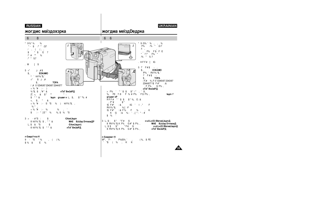 Samsung VP-M110R/XEV manual ‡¯‡ ÔÂ‚‡ﬂ Ò˙ÂÏÍ‡ ‡¯‡ ÔÂ¯‡ ÁÈÓÏÍ‡, Stby éÊË‰, ‡˘Ëú‡ 