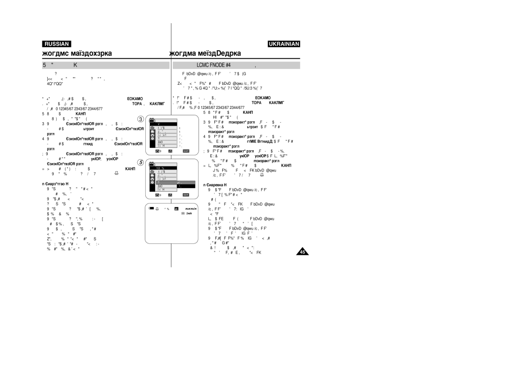 Samsung VP-M110R/XEV manual ÀÒÔÓÎ¸ÁÓ‚‡ÌËÂ ÂÊËÏ‡ å‡ÍÓ, ‡ Ôââïëí‡˜ Ïâì˛ 