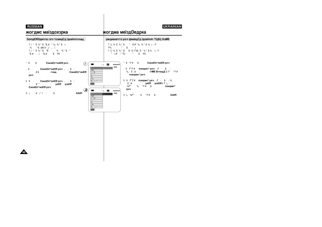 Samsung VP-M110R/XEV manual ÅÂÌ˛ ·˚ÒÚÓ„Ó ‰ÓÒÚÛÔ‡ ËÒÔÓÎ¸ÁÛÂÚÒﬂ ‰Îﬂ ‰ÓÒÚÛÔ‡ Í ÙÛÌÍˆËﬂÏ, Ïâì˛ 