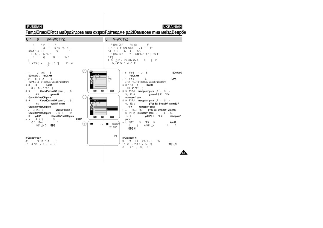 Samsung VP-M110R/XEV manual ÎËÎ¸Ú‡ˆËﬂ ¯ÛÏ‡ ‚ÂÚ‡ Wind Cut, ÎÛÌÍˆ¥ﬂ Wind Cut, Ôûìíú ÇÍÎ. Ë Ì‡ÊÏËÚÂ èÂÂÍÎ˛˜‡ÚÂÎ¸ ÏÂÌ˛ 