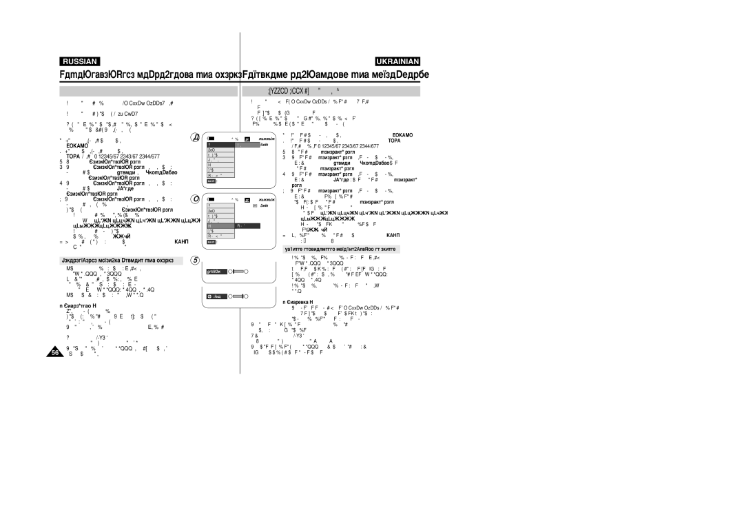 Samsung VP-M110R/XEV manual Ìòú‡Ìó‚Í‡ ‚˚‰Âêíë Á‡Ú‚Ó‡ Ë ˝Íòôóáëˆëë, ‡Ú‚Ó‡ 1/50, 1/120, 1/250, 1/500, 1/1000, 1/2000 