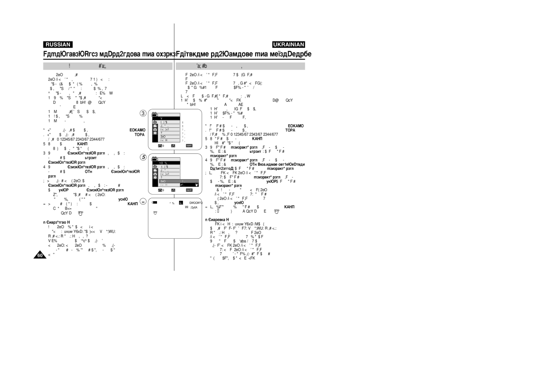 Samsung VP-M110R/XEV manual ÂÊËÏ¥ Camera, ÁÓ·‡ÊÂÌÌﬂ , ÔÓÚ¥Ï Ì‡ÚËÒÌ¥Ú¸ Ì‡ ÔÂÂÏËÍ‡˜ ÏÂÌ˛, Ùóúóòìëïí‡ 