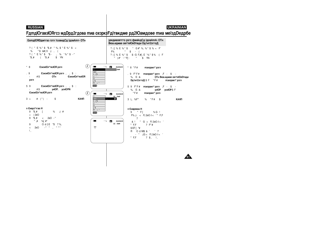 Samsung VP-M110R/XEV manual ÇËÍÓËÒÚ‡ÌÌﬂ ÏÂÌ˛ ¯‚Ë‰ÍÓ„Ó ‰ÓÒÚÛÔÛ DIS, ÑËÙÓ‚ËÈ ÒÚ‡·¥Î¥Á‡ÚÓ ÁÓ·‡ÊÂÌÌﬂ 