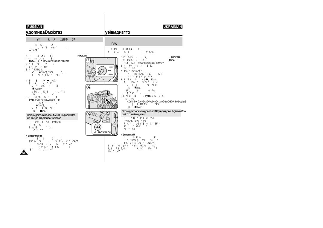 Samsung VP-M110R/XEV manual ÇÓÒÔÓËÁ‚Â‰ÂÌËÂÇ¥‰Ú‚ÓÂÌÌﬂ, ¥‰Ú‚ÓÂÌÌﬂ Á‡ÔËÒ‡ÌÓª Ç‡ÏË ‚¥‰ÂÓÍ‡ÒÂÚË Ì‡ ÂÍ‡Ì¥ êä-‰ËÒÔÎÂﬂ 