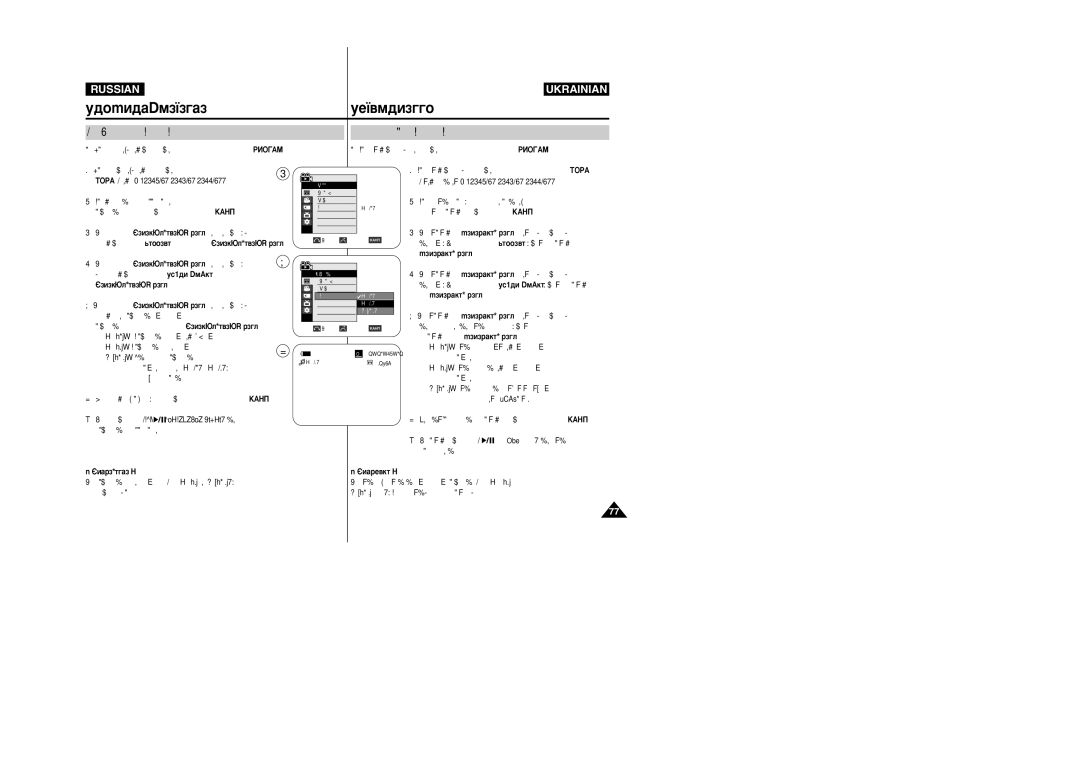 Samsung VP-M110R/XEV manual ¥‰Ú‚ÓÂÌÌﬂ ‰Û·Î¸Ó‚‡ÌÓ„Ó Á‚ÛÍÓ‚Ó„Ó ÒÛÔÓ‚Ó‰Û, ÓÒÎÛ¯Ë‚‡ÌËÂ Ì‡ÎÓÊÂÌÌÓ„Ó Á‚ÛÍÓ‚Ó„Ó ÒÓÔÓ‚ÓÊ‰ÂÌËﬂ 