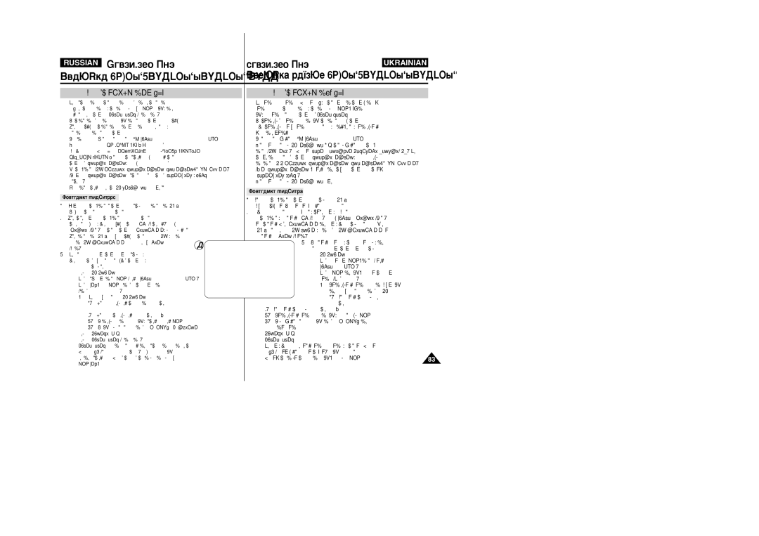 Samsung VP-M110R/XEV manual ÌÒÚ‡ÌÓ‚Í‡ ÔÓ„‡ÏÏ˚ DV Media Pro, ÌÒÚ‡ÌÓ‚Í‡ ÔÓ„‡ÏË DV Media PRO, Ìòú‡Ìó‚Í‡ Ôó„‡Ïë 