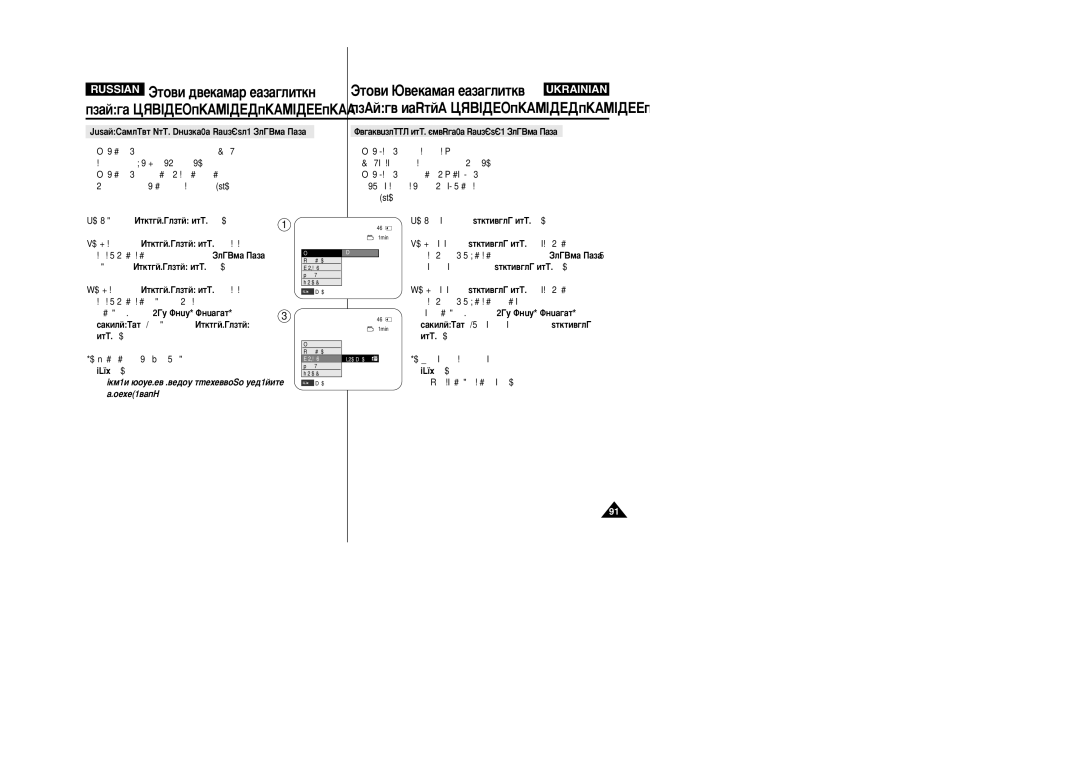 Samsung VP-M110R/XEV manual Íìóôíë Menu, Ôóú¥Ï Ì‡Úëòì¥Ú¸ Ì‡ Ôââïëí‡˜ Ïâì˛ 