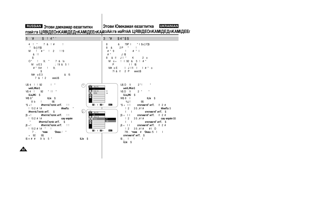 Samsung VP-M110R/XEV manual Ìòú‡Ìó‚Í‡ Âêëï‡ Ìûïâ‡ˆëë Ù‡Èîó‚, ‡ÒÚÓÈÍ‡ ÌÓÏÂÛ Ù‡ÈÎÛ Û Ô‡Ï‘ﬂÚ¥ 