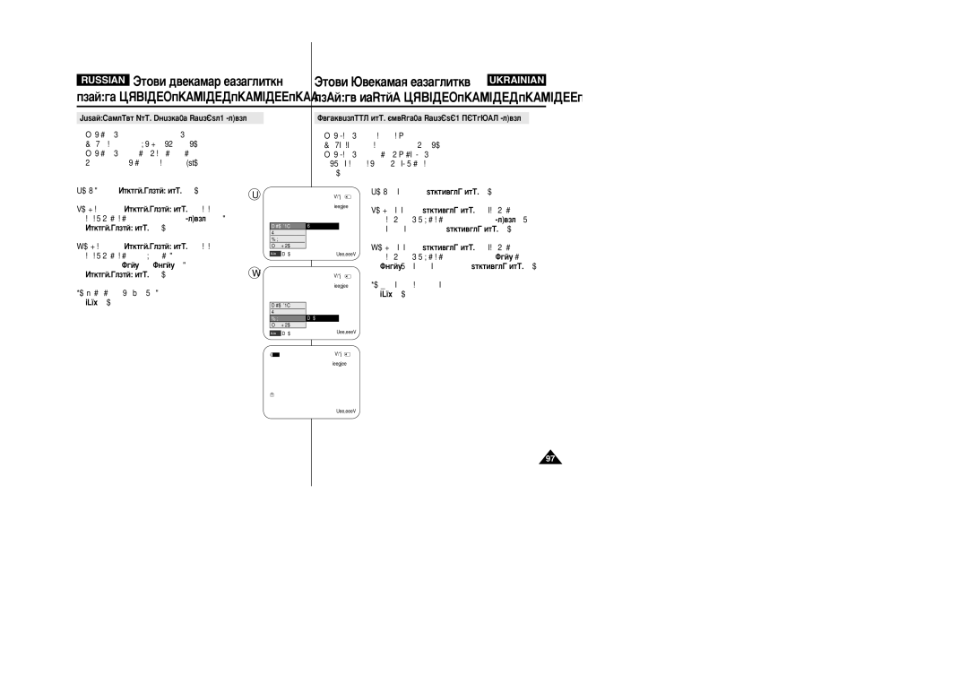 Samsung VP-M110R/XEV ˜‡ÒÚÓ ËÒÔÓÎ¸ÁÛÂÏ˚Ï ÏÂÌ˛ ·ÂÁ ËÒÔÓÎ¸ÁÓ‚‡ÌËﬂ Íìóôíë Menu, ÑÎﬂ Á‰¥ÈÒÌÂÌÌﬂ ‚ËıÓ‰Û Ì‡ÚËÒÌ¥Ú¸ Ì‡ Íìóôíû Menu 