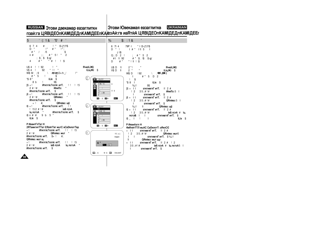 Samsung VP-M110R/XEV manual ‰‡ÎÂÌËÂ ÌÂÔÓ‰‚ËÊÌ˚ı ËÁÓ·‡ÊÂÌËÈ/‚Ë‰ÂÓÍÎËÔÓ‚, ÇË‰‡ÎÂÌÌﬂ ÌÂÛıÓÏËı ÁÓ·‡ÊÂÌ¸ ¥ ‚¥‰ÂÓ 