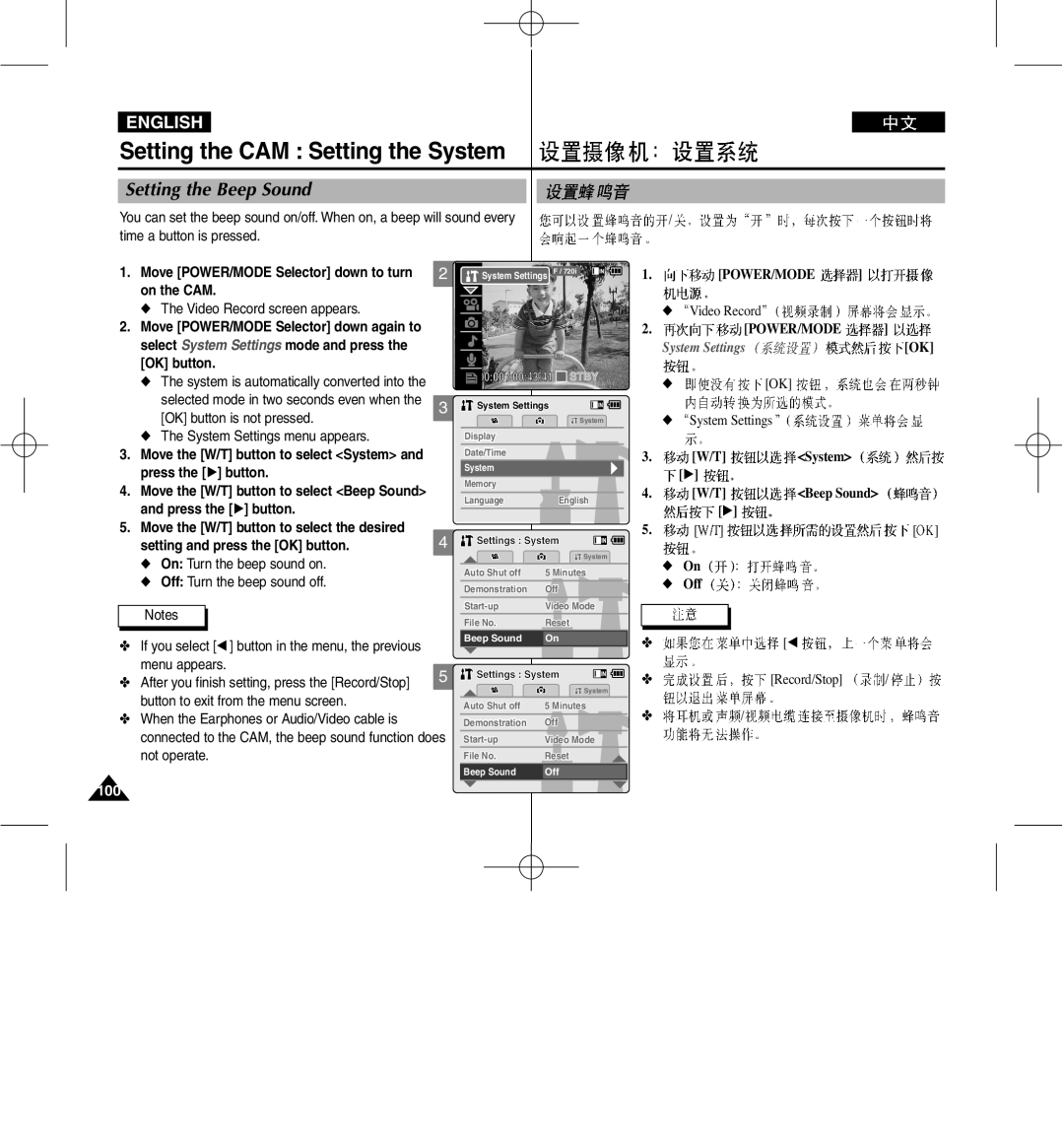 Samsung VP-M2100B/XET manual Time a button is pressed, OK button, On Turn the beep sound on, Off Turn the beep sound off 