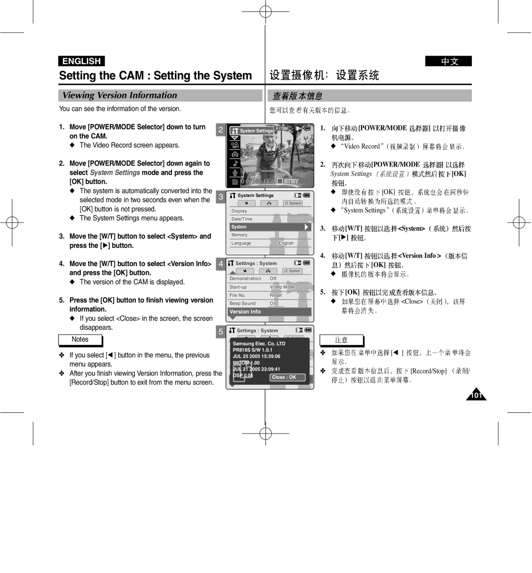 Samsung VP-M2100BMEM, VP-M2100B/XET Viewing Version Information, You can see the information of the version, Disappears 