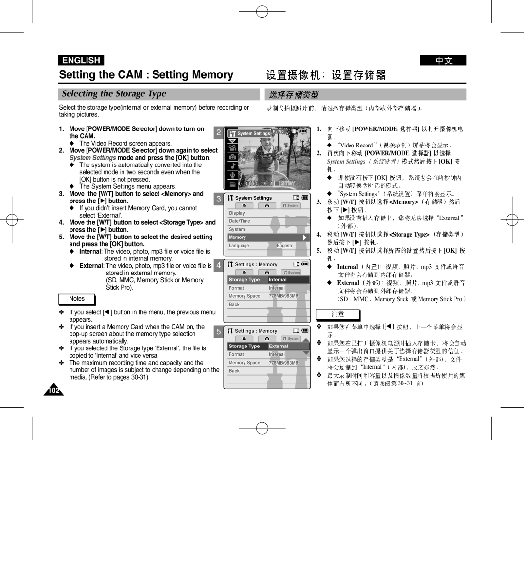 Samsung VP-M2050S/XEC, VP-M2100B/XET, VP-M2100BMEM, VP-M2100S/XEC Setting the CAM Setting Memory, Selecting the Storage Type 