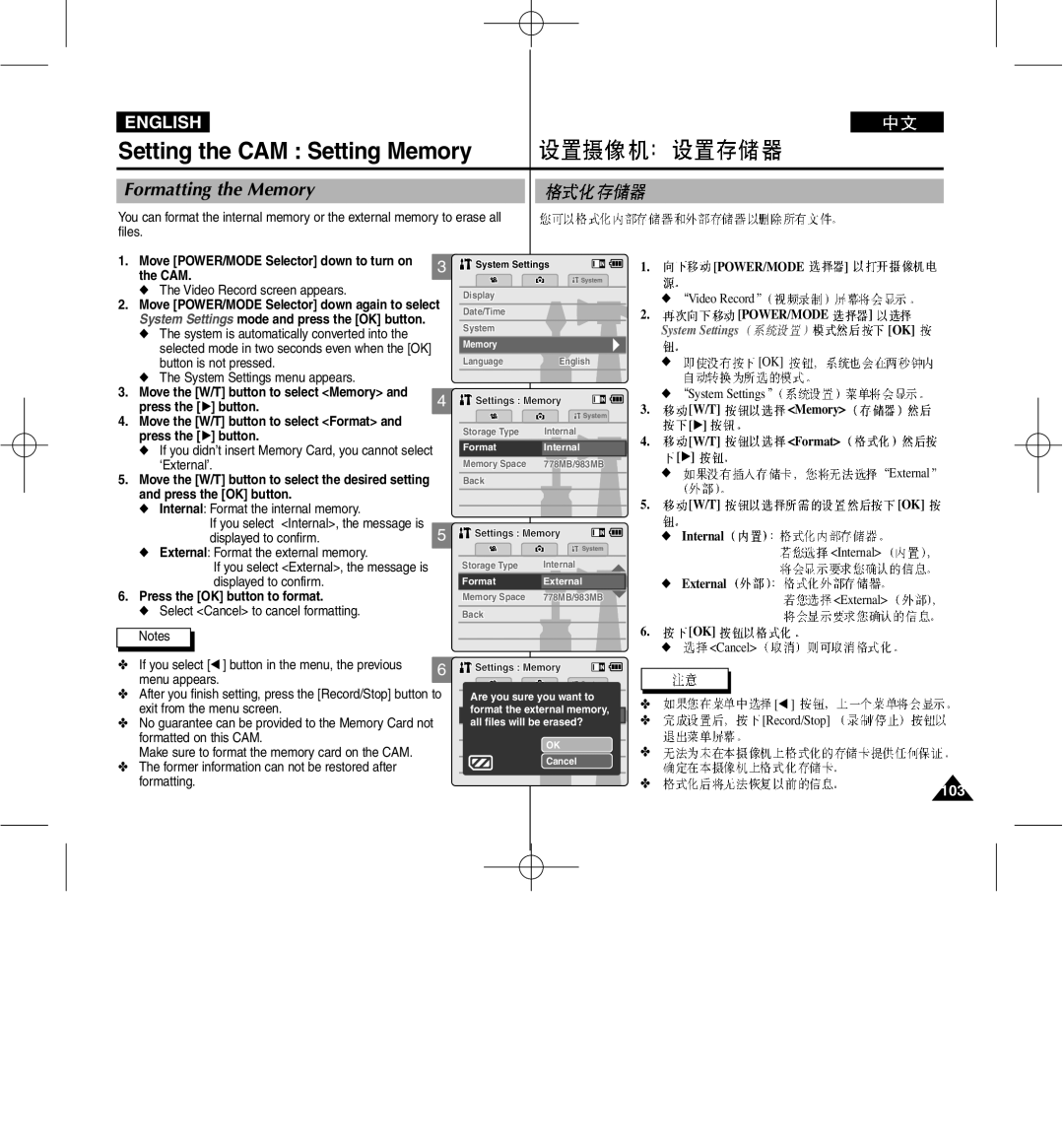 Samsung VP-M2100S/XEC Formatting the Memory, Move POWER/MODE Selector down to turn on CAM, Press the OK button to format 