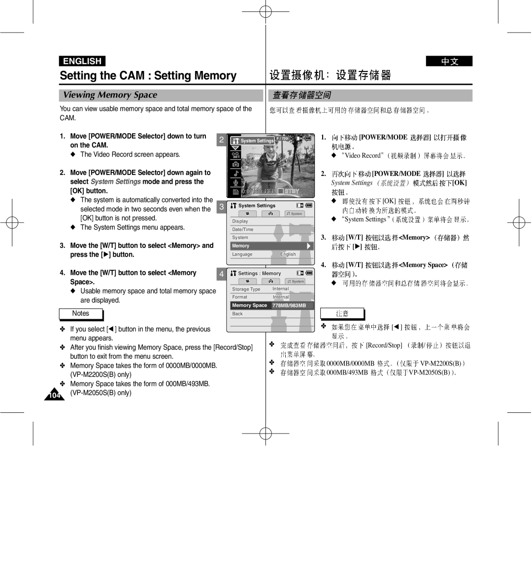 Samsung VP-M2100S/XEH Viewing Memory Space, Select System Settings mode and press, Move the W/T button to select Memory 