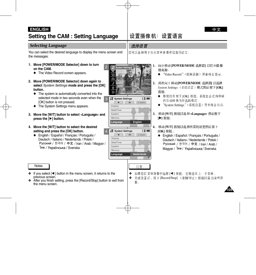 Samsung VP-M2100S/SED, VP-M2100B/XET Setting the CAM Setting Language, Selecting Language, Iran / Arab / Magyar Svenska 