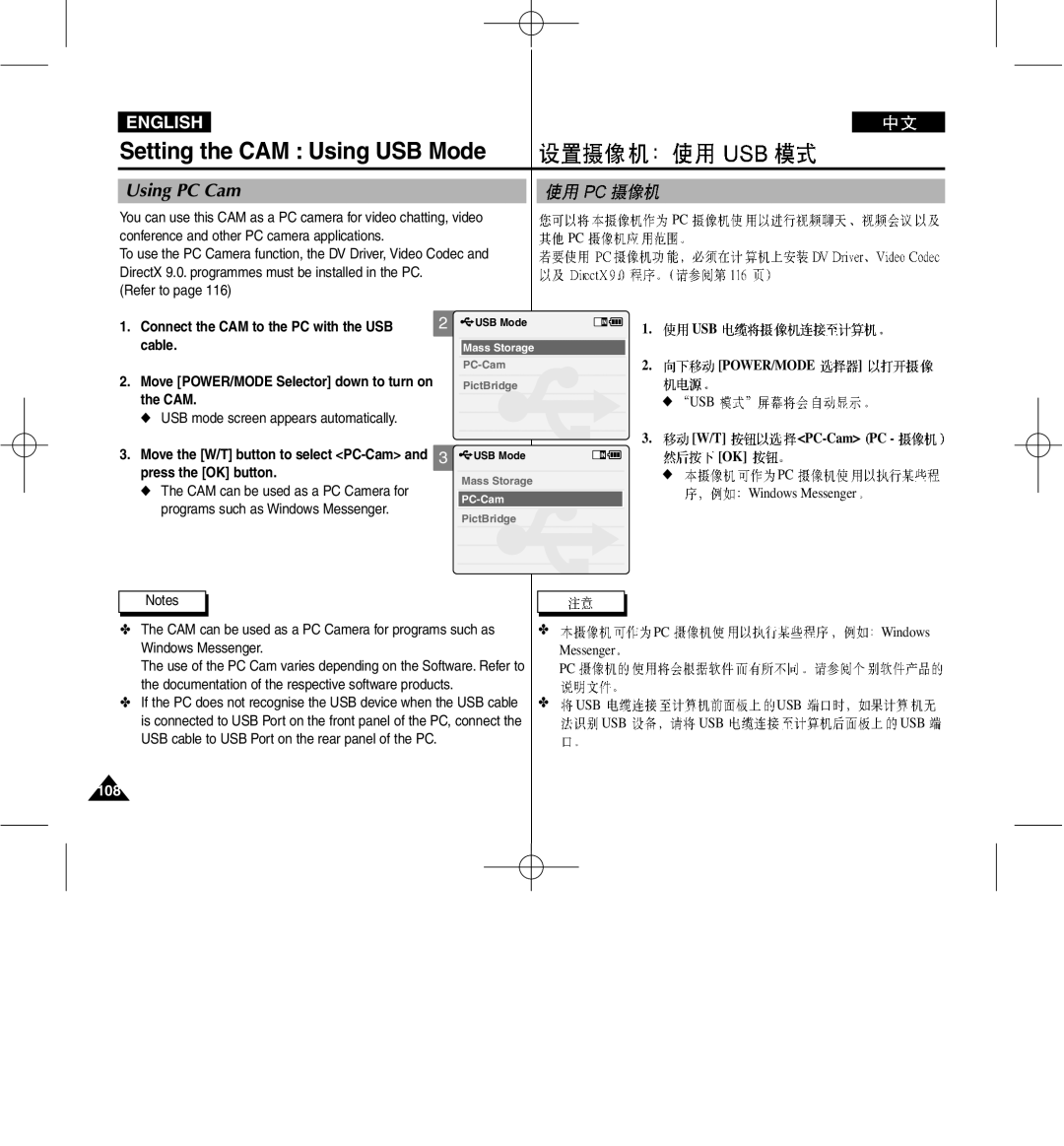 Samsung VP-M2050B/XEV, VP-M2100B/XET, VP-M2100BMEM manual Using PC Cam, Connect the CAM to the PC with the USB, Cable 