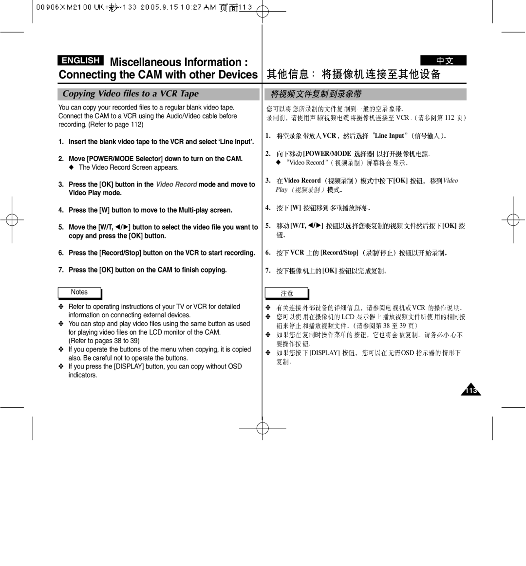 Samsung VP-M2100S/XEC, VP-M2100B/XET, VP-M2100BMEM, VP-M2050S/XEC, VP-M2100S/XEH manual Copying Video files to a VCR Tape 