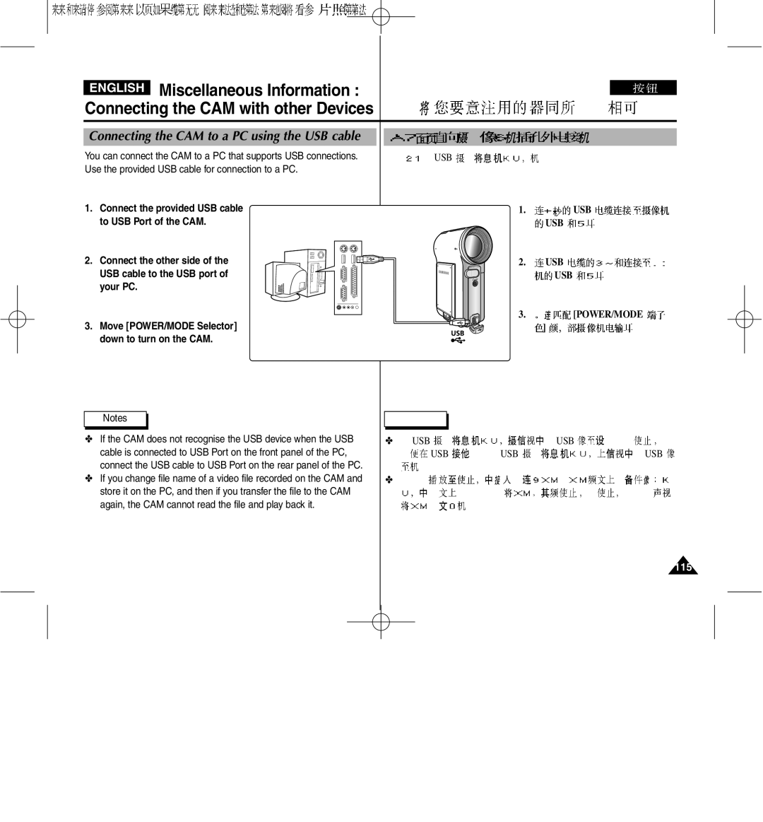 Samsung VP-M2100S/SED, VP-M2100B/XET manual To USB Port of the CAM, Connect the other side, USB cable to the USB port 