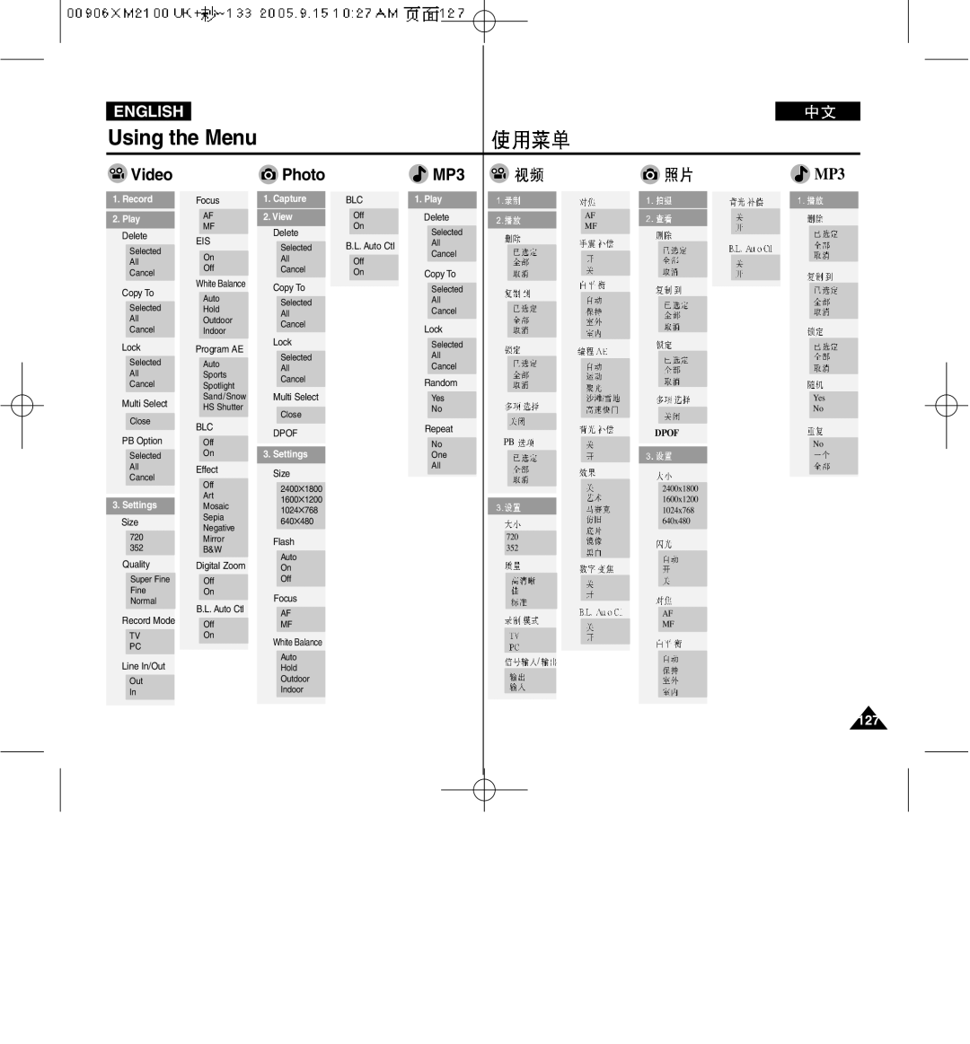 Samsung VP-M2050S/XEV, VP-M2100B/XET, VP-M2100BMEM, VP-M2050S/XEC, VP-M2100S/XEC, VP-M2100S/XEH manual Using the Menu, MP3 