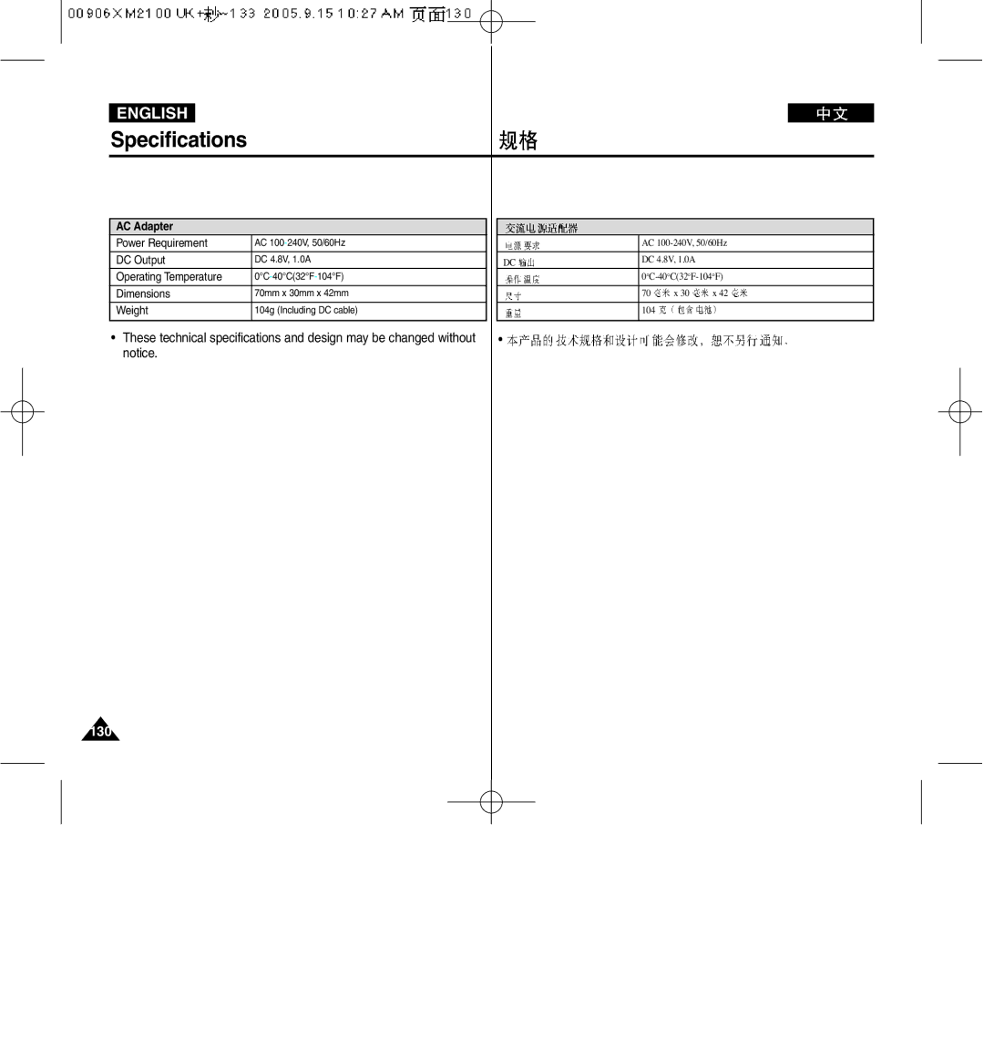 Samsung VP-M2100B/XET, VP-M2100BMEM, VP-M2050S/XEC, VP-M2100S/XEC, VP-M2100S/XEH, VP-M2100S/SED Specifications, AC Adapter 