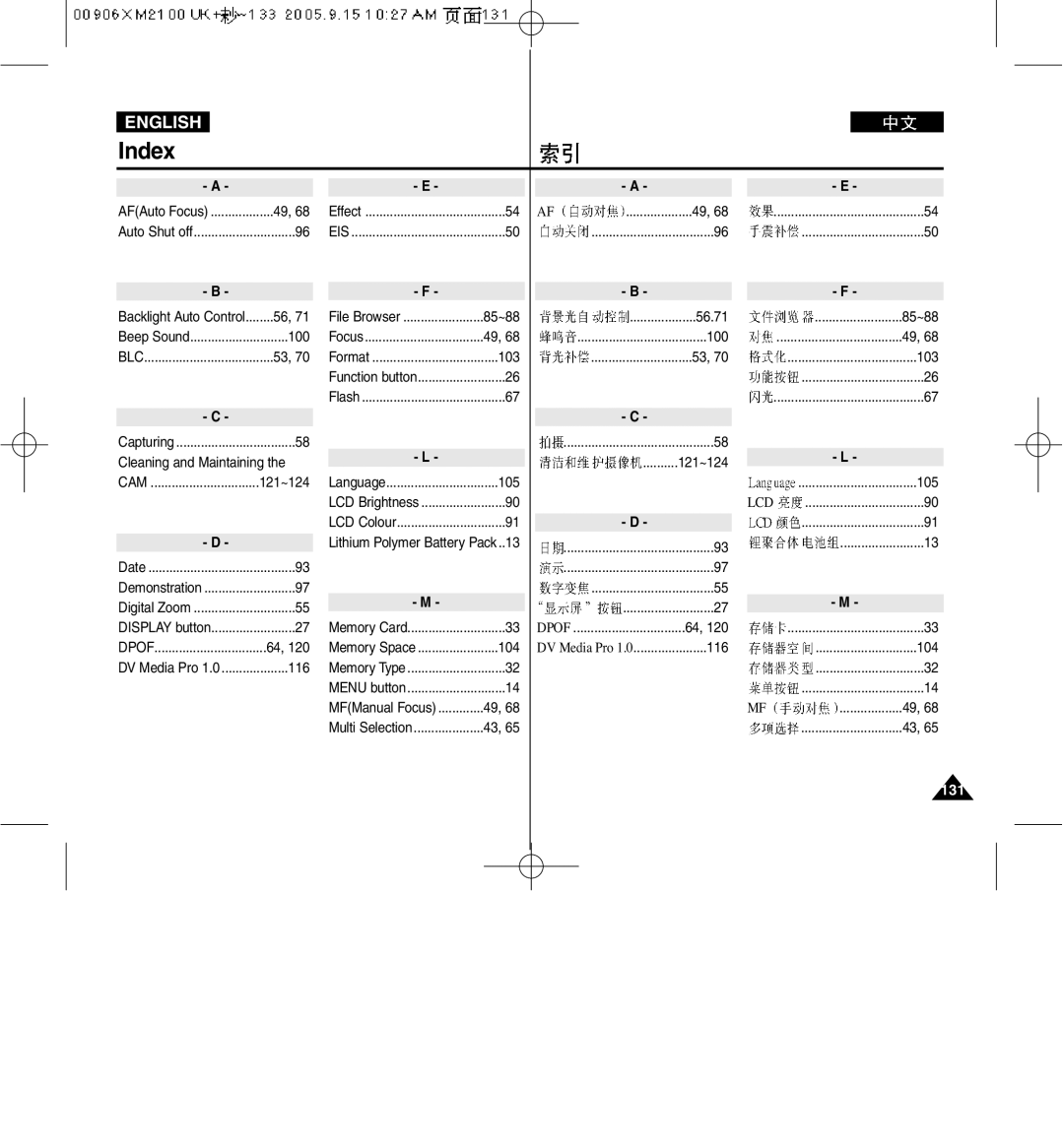 Samsung VP-M2100BMEM, VP-M2100B/XET, VP-M2050S/XEC, VP-M2100S/XEC manual Index, 56.71 85~88, Cleaning and Maintaining, 116 104 