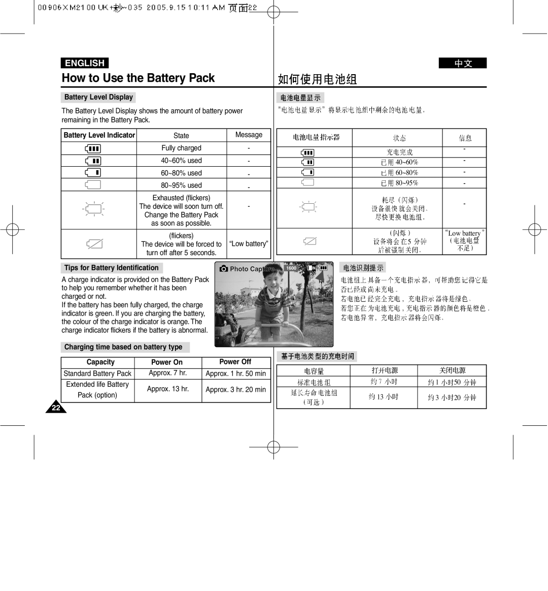 Samsung VP-M2050S/XEC, VP-M2100B/XET manual Battery Level Display, Tips for Battery Identification, Capacity, Pack option 