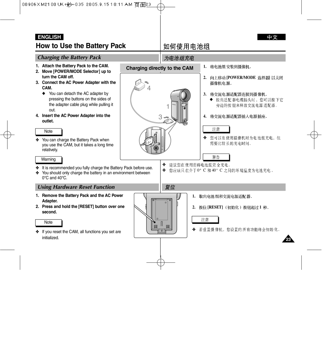 Samsung VP-M2100S/XEC, VP-M2100B/XET, VP-M2100BMEM, VP-M2050S/XEC Charging the Battery Pack, Using Hardware Reset Function 