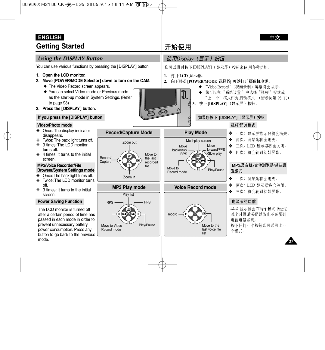 Samsung VP-M2050S/XEV, VP-M2100B/XET, VP-M2100BMEM, VP-M2050S/XEC, VP-M2100S/XEC, VP-M2100S/XEH manual Using the Display Button 