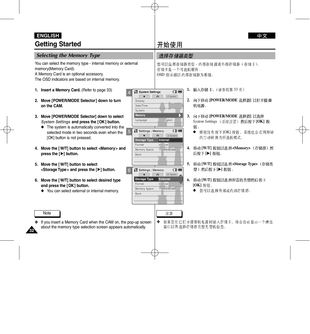 Samsung VP-M2050S/XEC, VP-M2100B/XET Selecting the Memory Type, Insert a Memory Card. Refer to, OK button is not pressed 