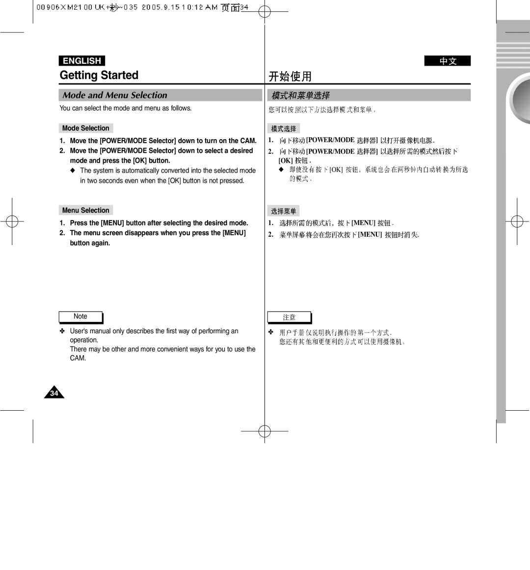 Samsung VP-M2100S/XEH, VP-M2100B/XET, VP-M2100BMEM manual Mode and Menu Selection, Mode and press the OK button, Button again 