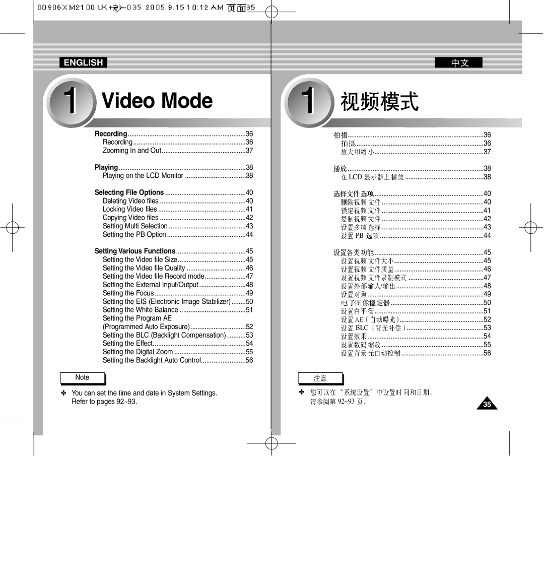 Samsung VP-M2100S/SED, VP-M2100B/XET, VP-M2100BMEM, VP-M2050S/XEC Recording Zooming In and Out, Playing on the LCD Monitor 