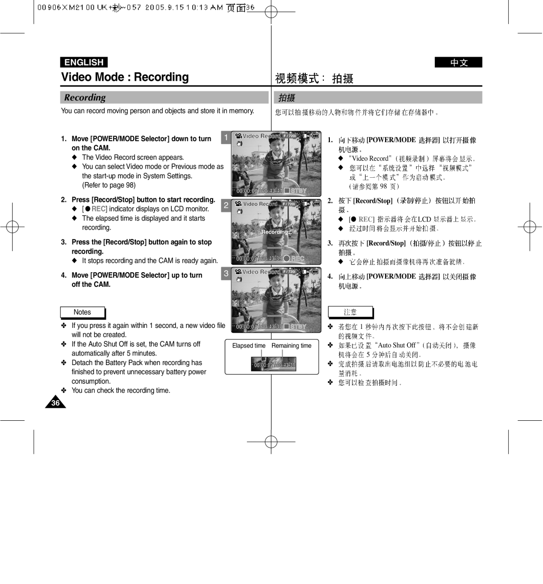 Samsung VP-M2100S/XEV, VP-M2100B/XET, VP-M2100BMEM, VP-M2050S/XEC, VP-M2100S/XEC, VP-M2100S/XEH manual Video Mode Recording 