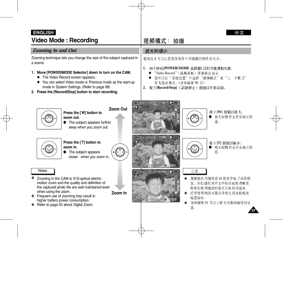 Samsung VP-M2050S/XEV Zooming In and Out, Press the Record/Stop button to start recording, Press the W button to zoom out 