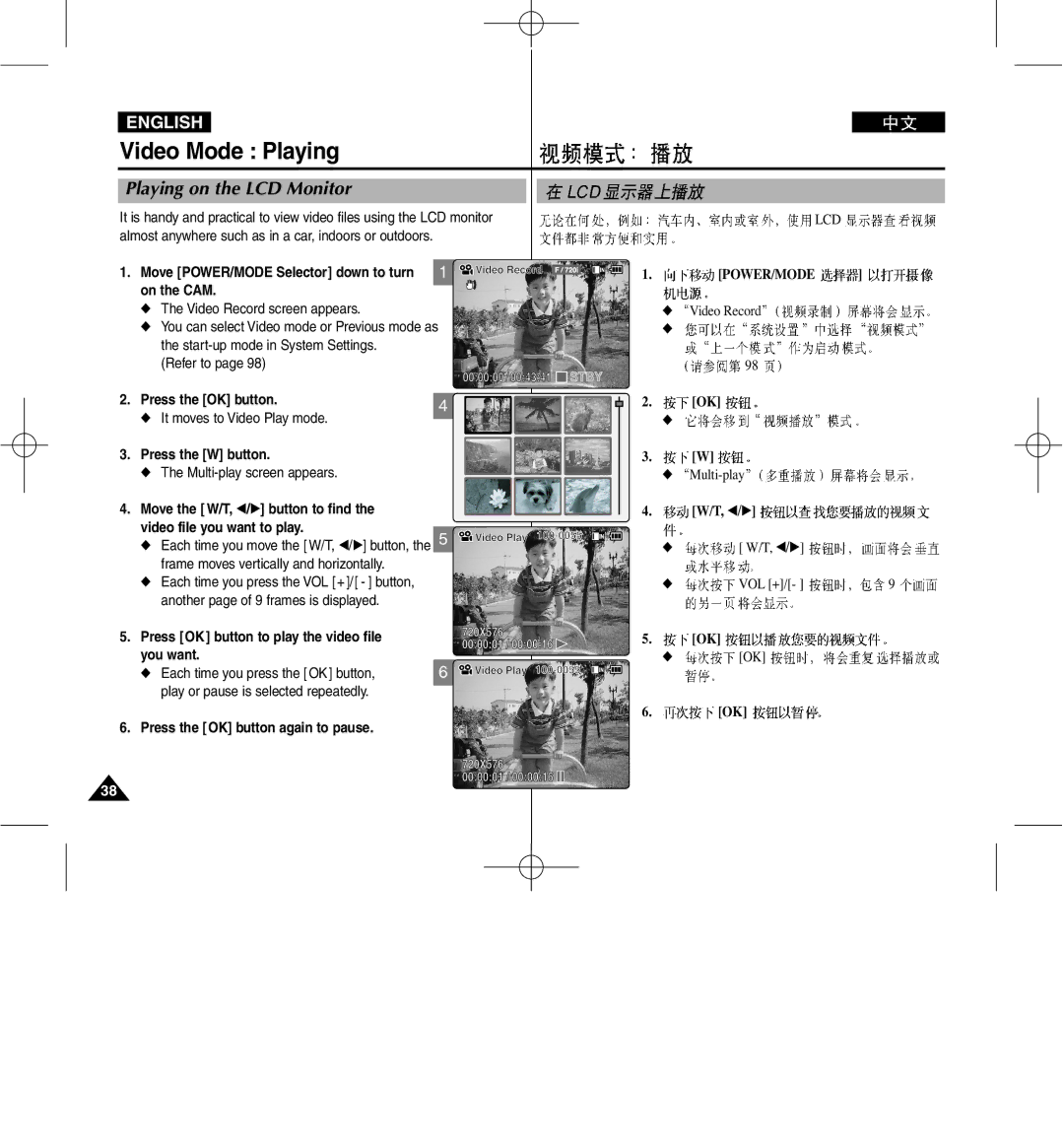 Samsung VP-M2050B/XEV, VP-M2100B/XET, VP-M2100BMEM, VP-M2050S/XEC manual Video Mode Playing, Playing on the LCD Monitor 