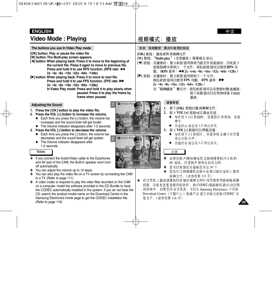 Samsung VP-M2100B/XEV manual Press and hold it to use RPS function. RPS rate œœ, Press the OK button to play the video file 