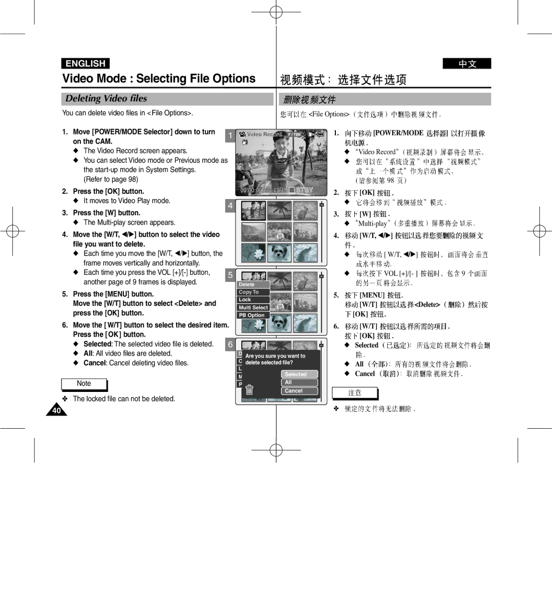 Samsung VP-M2100B/XET, VP-M2100BMEM, VP-M2050S/XEC, VP-M2100S/XEC Video Mode Selecting File Options, Deleting Video files 