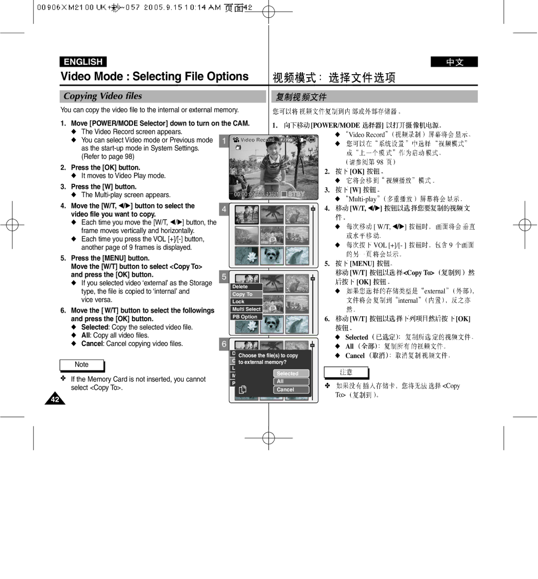 Samsung VP-M2050S/XEC, VP-M2100B/XET, VP-M2100BMEM, VP-M2100S/XEC, VP-M2100S/XEH, VP-M2100S/SED manual Copying Video files 