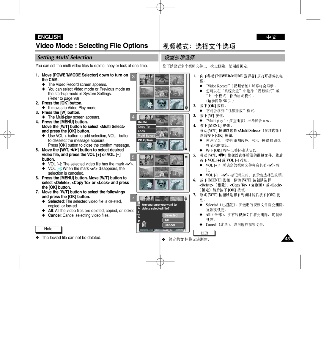 Samsung VP-M2100S/XEC Setting Multi Selection, Locked file can not be deleted, Press the OK button, Press the W button 