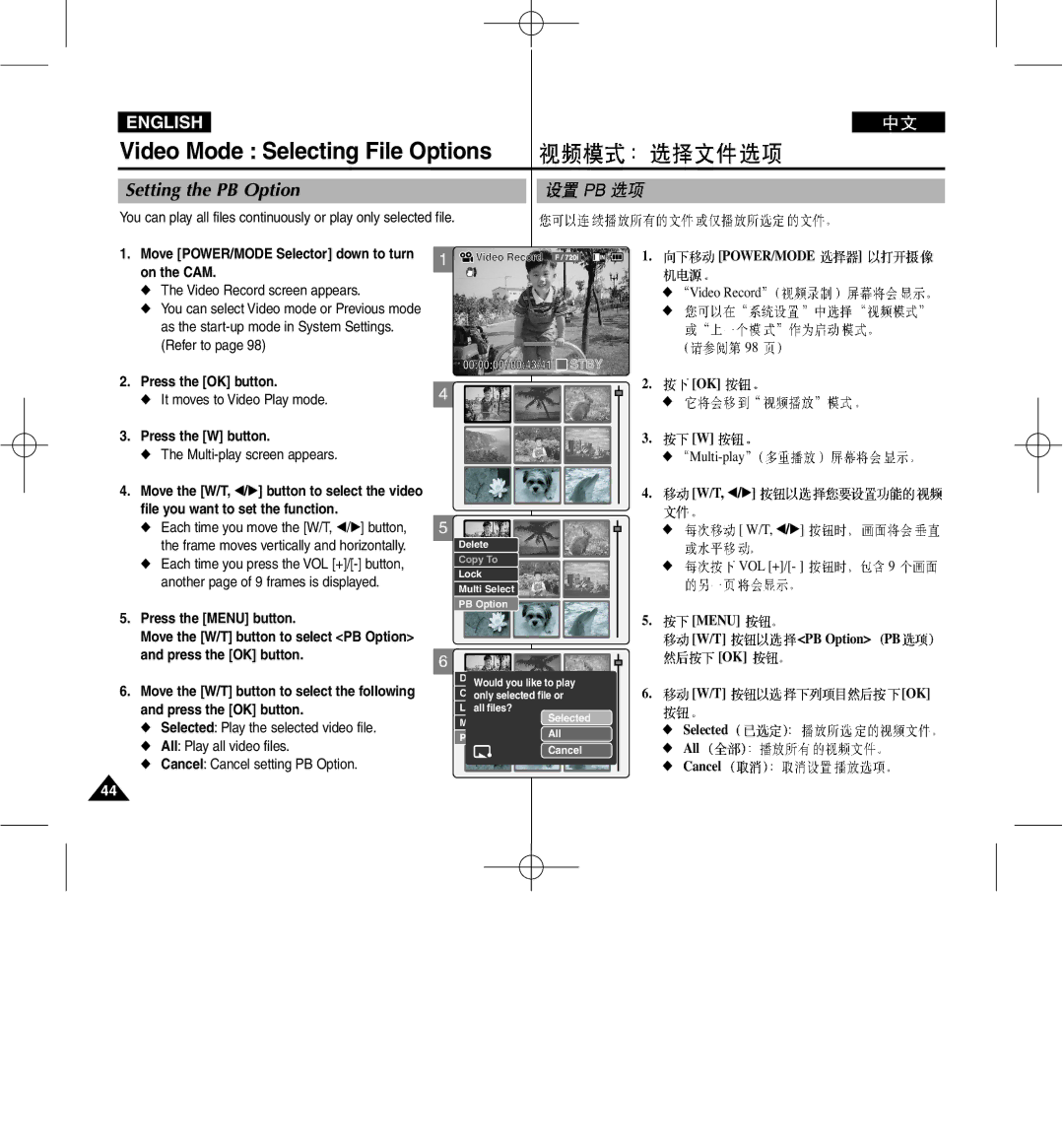 Samsung VP-M2100S/XEH Setting the PB Option, File you want to set the function, Selected Play the selected video file 