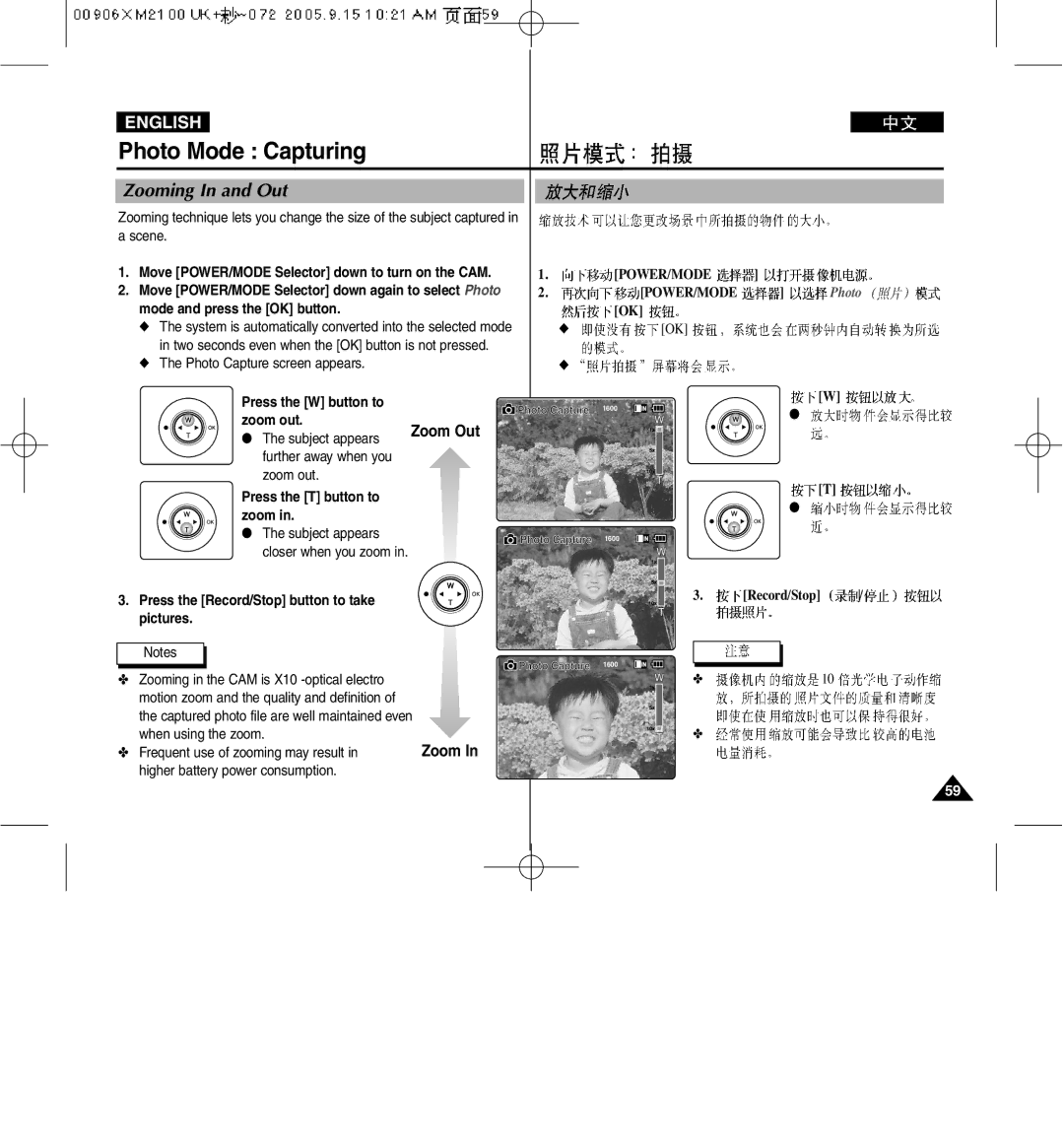 Samsung VP-M2100B/XEV Photo Capture screen appears Press the W button to, Zoom out, Press the Record/Stop button to take 