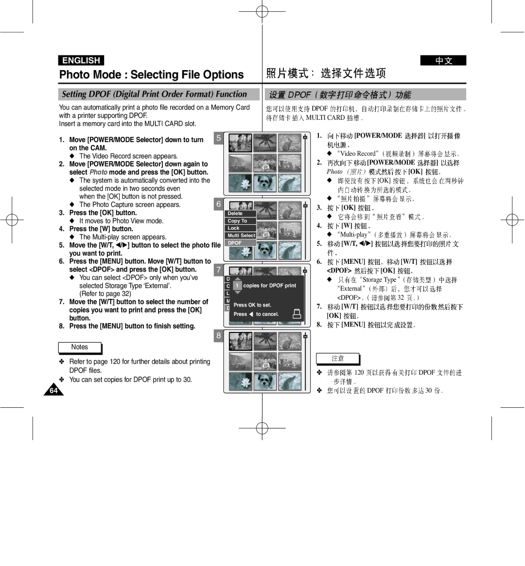 Samsung VP-M2100S/XEH With a printer supporting Dpof, Insert a memory card into the Multi Card slot, You want to print 