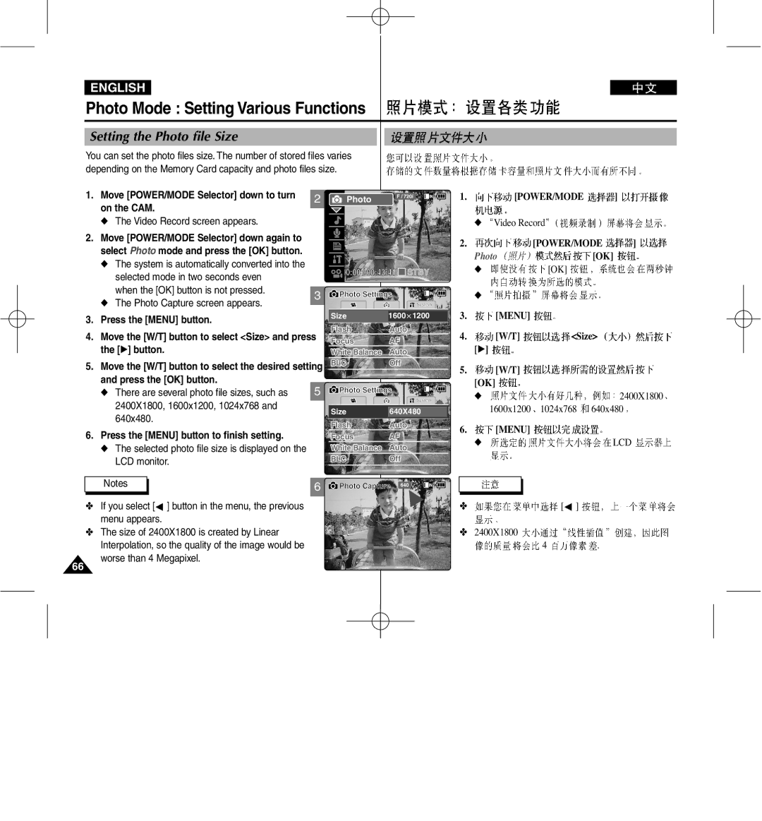 Samsung VP-M2100S/XEV, VP-M2100B/XET, VP-M2100BMEM, VP-M2050S/XEC, VP-M2100S/XEC, VP-M2100S/XEH Setting the Photo file Size 