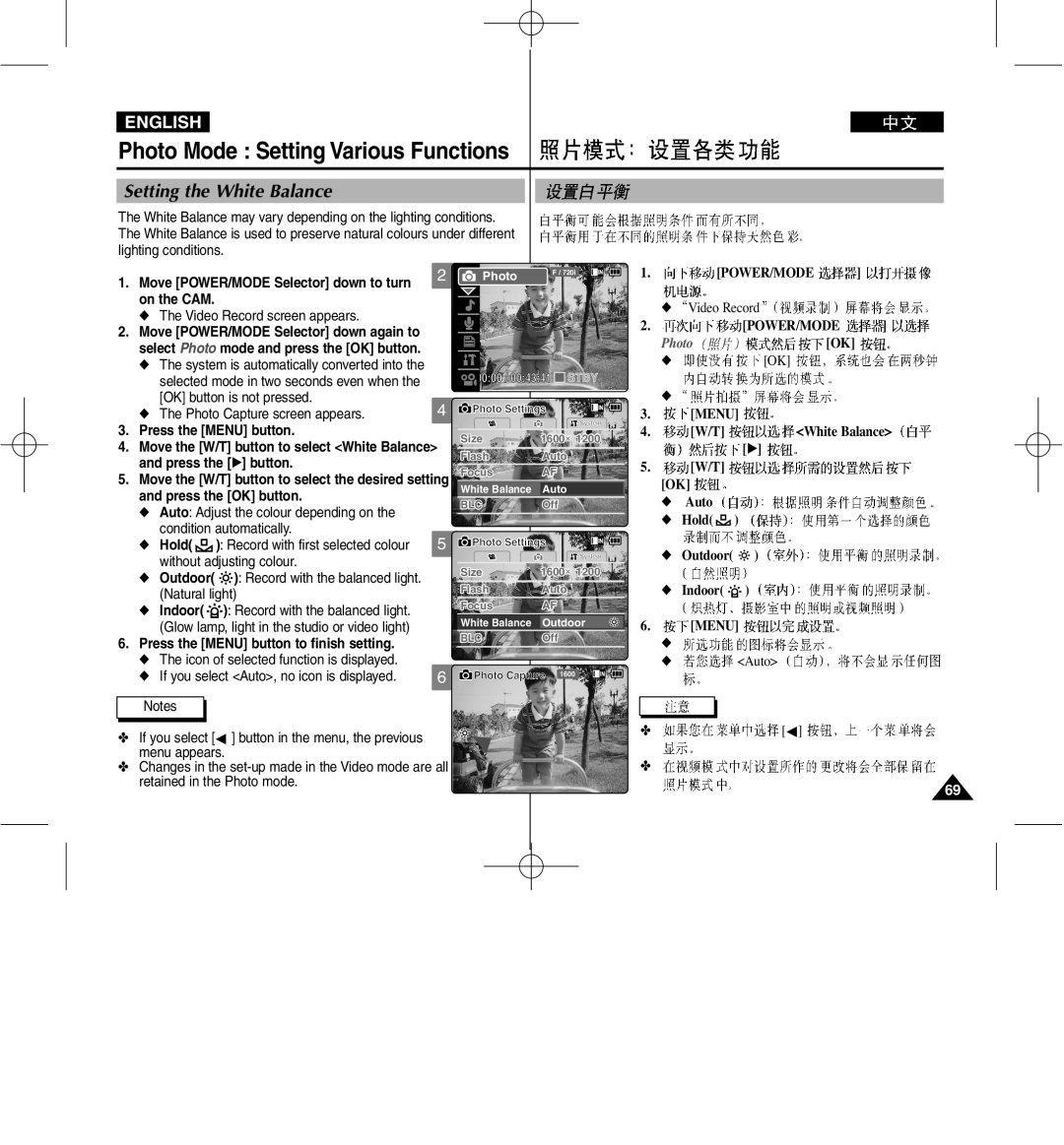 Samsung VP-M2100B/XEV, VP-M2100B/XET manual Condition automatically, Natural light Indoor Record with the balanced light 