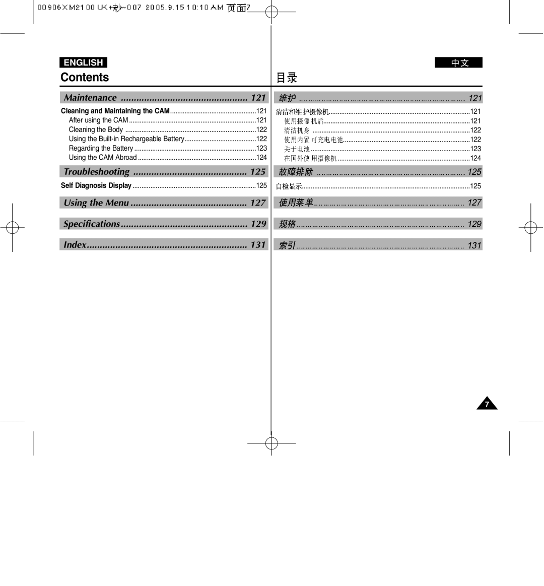 Samsung VP-M2050S/XEV, VP-M2100B/XET manual Maintenance 121, Troubleshooting, Using the Menu, Specifications 129 Index 131 