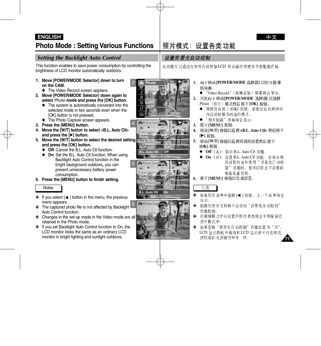 Samsung VP-M2100BMEM manual OK button is not pressed Photo Capture screen appears, Off Cancel the B.L. Auto Ctl function 